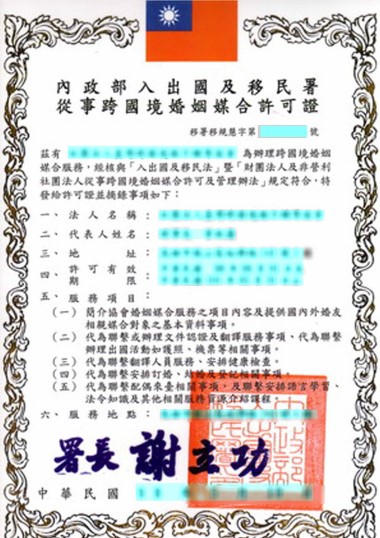 大陸新娘仲介